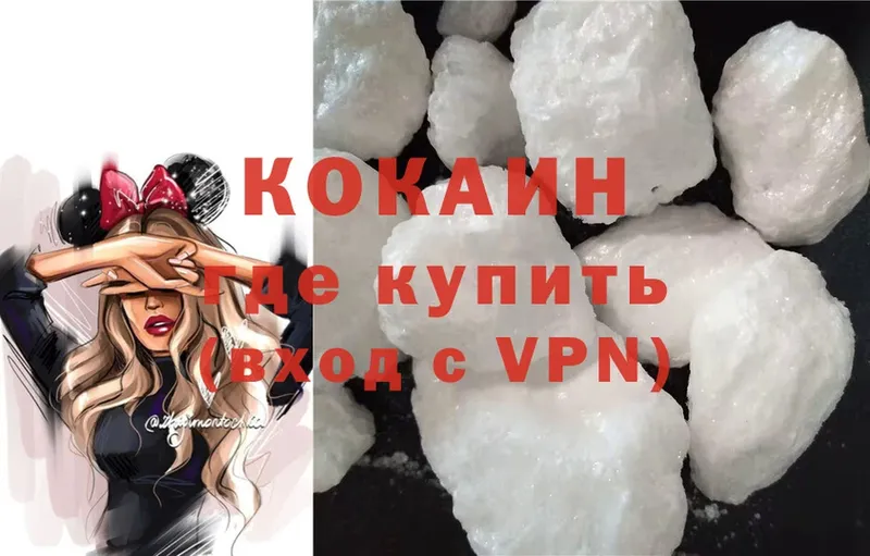 Cocaine VHQ  Братск 