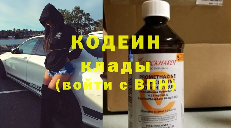 магазин    Братск  hydra рабочий сайт  Кодеиновый сироп Lean Purple Drank 