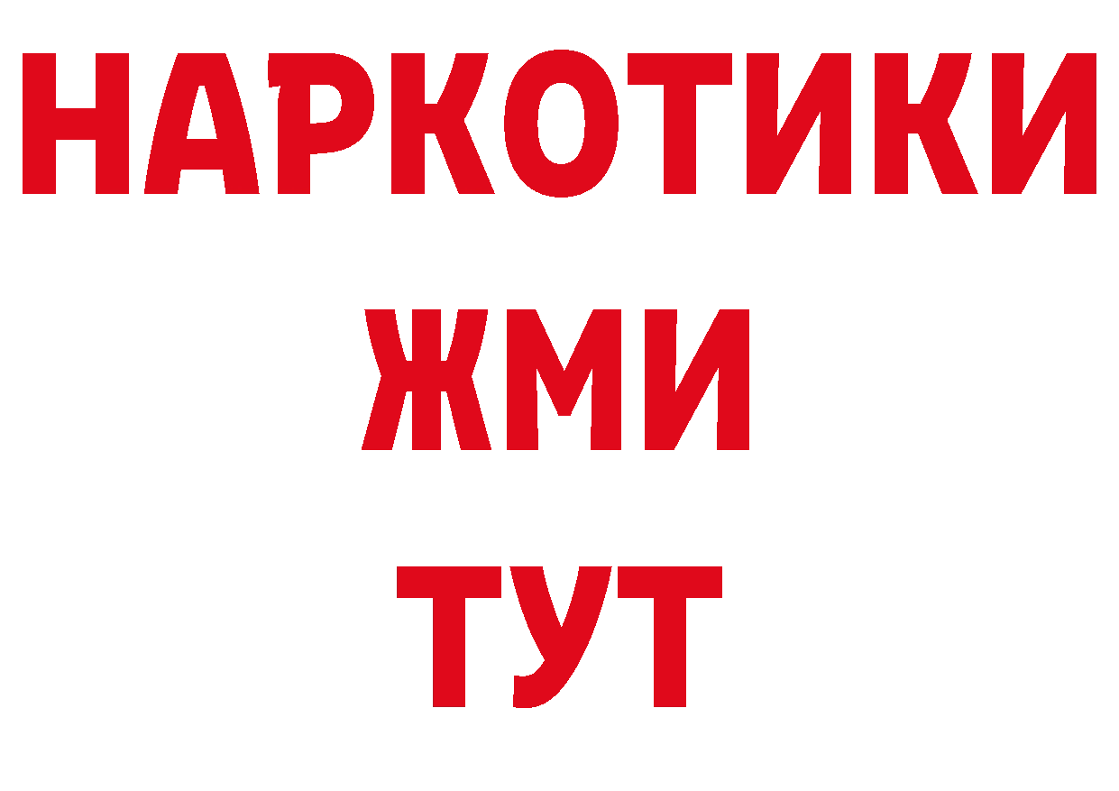 БУТИРАТ BDO 33% вход даркнет блэк спрут Братск